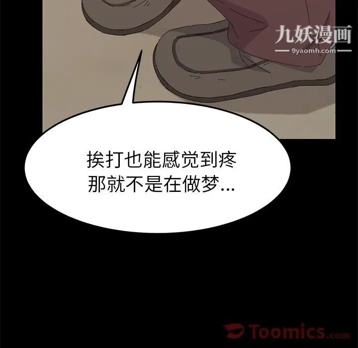 15分钟第33话