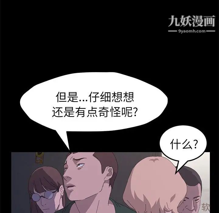 15分钟第33话