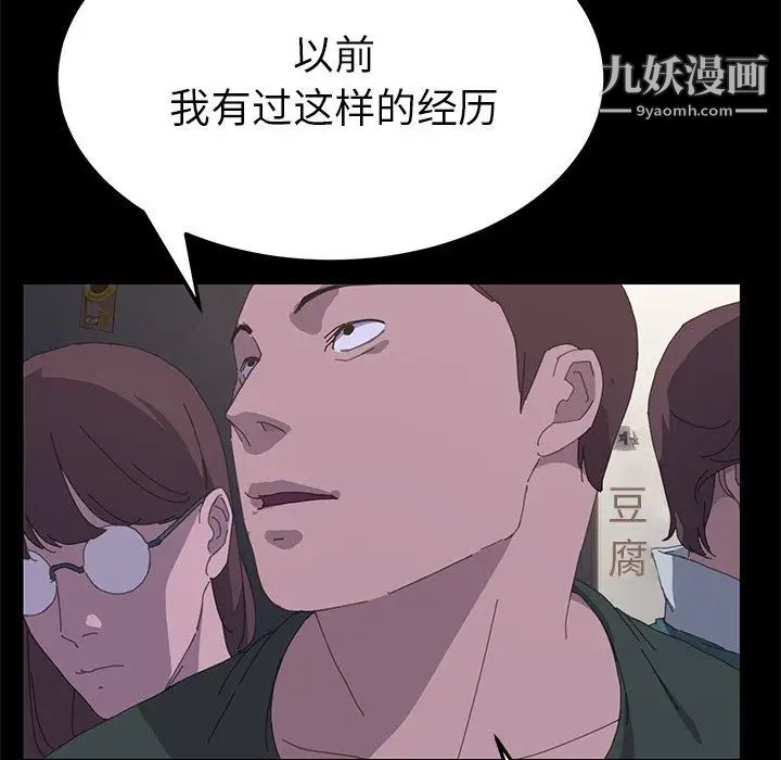 15分钟第33话
