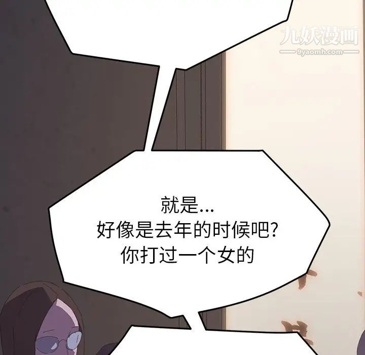 15分钟第33话