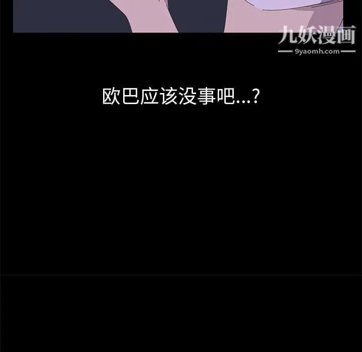 15分钟第33话