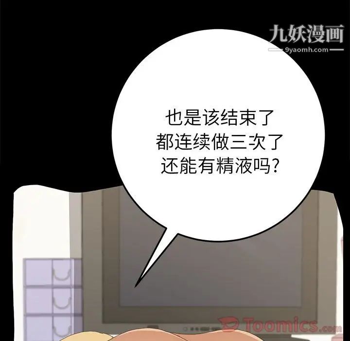 15分钟第34话