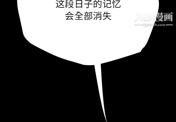 15分钟第36话-最终话（完结）