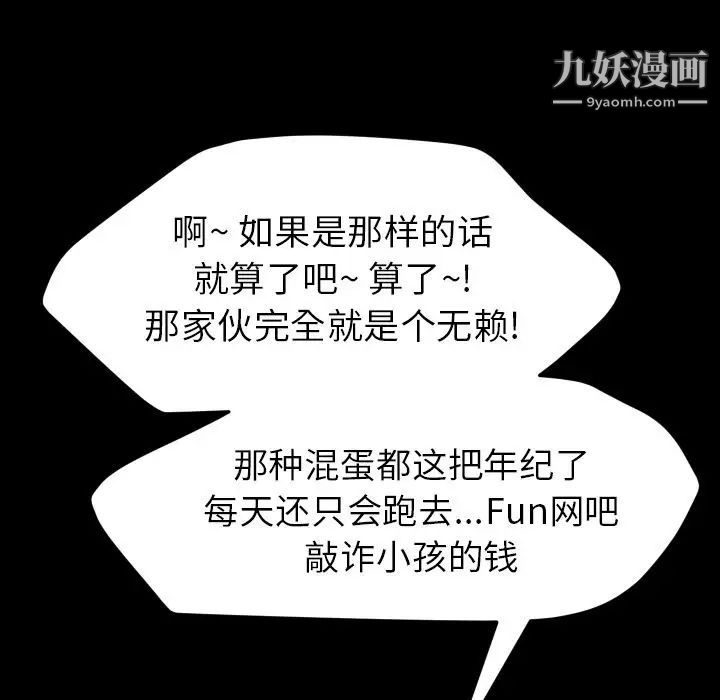15分钟第36话-最终话（完结）