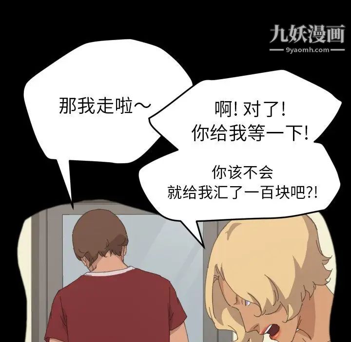 15分钟第36话-最终话（完结）