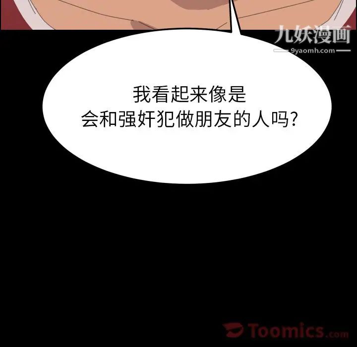 15分钟第36话-最终话（完结）