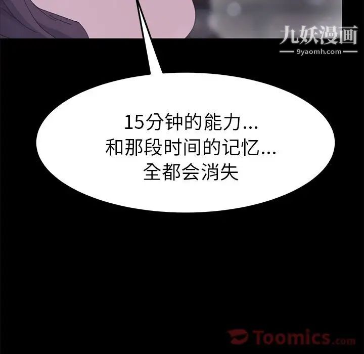 15分钟第36话-最终话（完结）