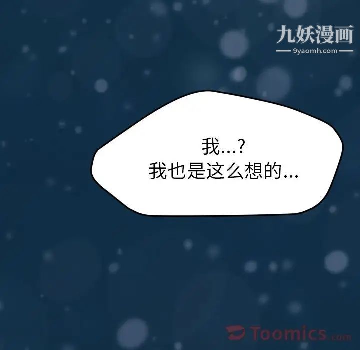 15分钟第36话-最终话（完结）