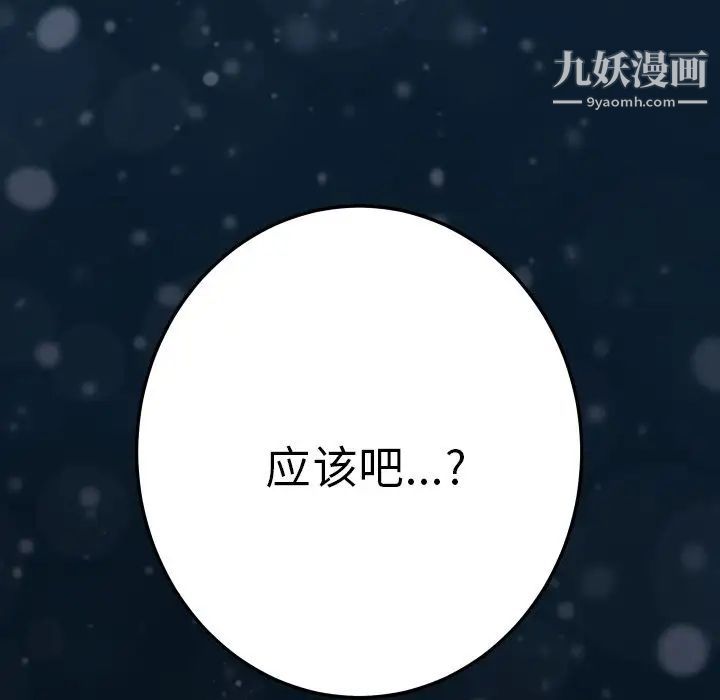 15分钟第36话-最终话（完结）