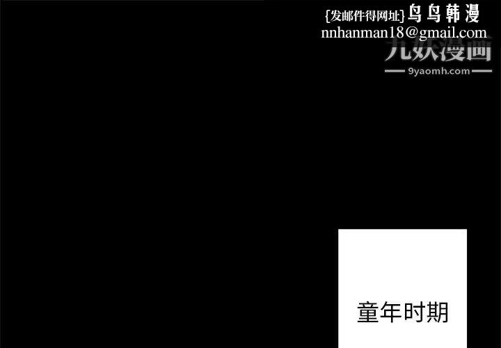 青梅竹马第1话