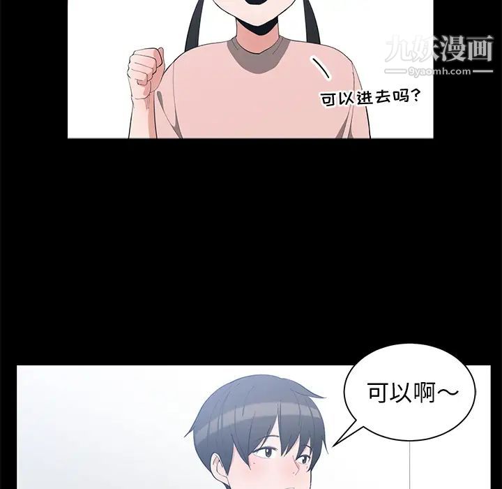 青梅竹马第1话