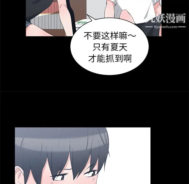 青梅竹马第1话