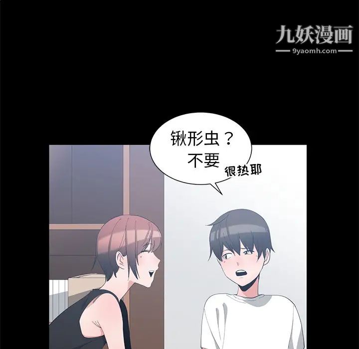 青梅竹马第1话