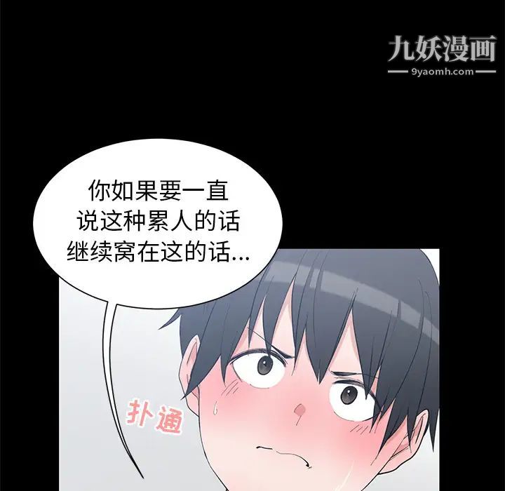 青梅竹马第1话