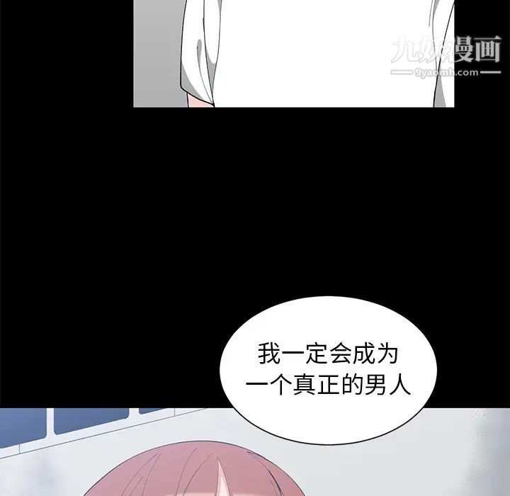 青梅竹马第1话