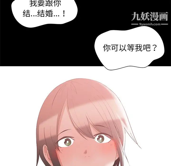 青梅竹马第1话