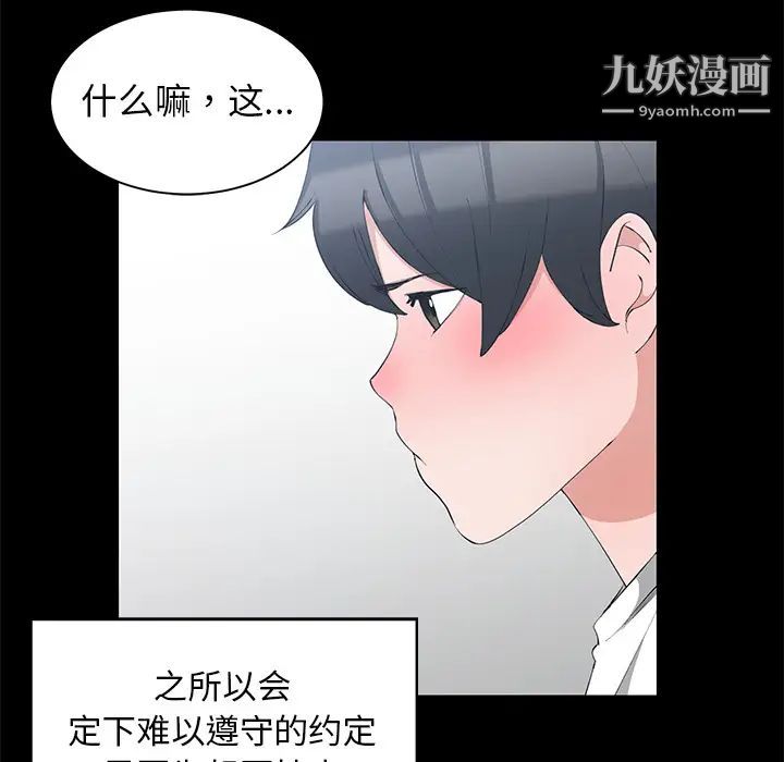 青梅竹马第1话