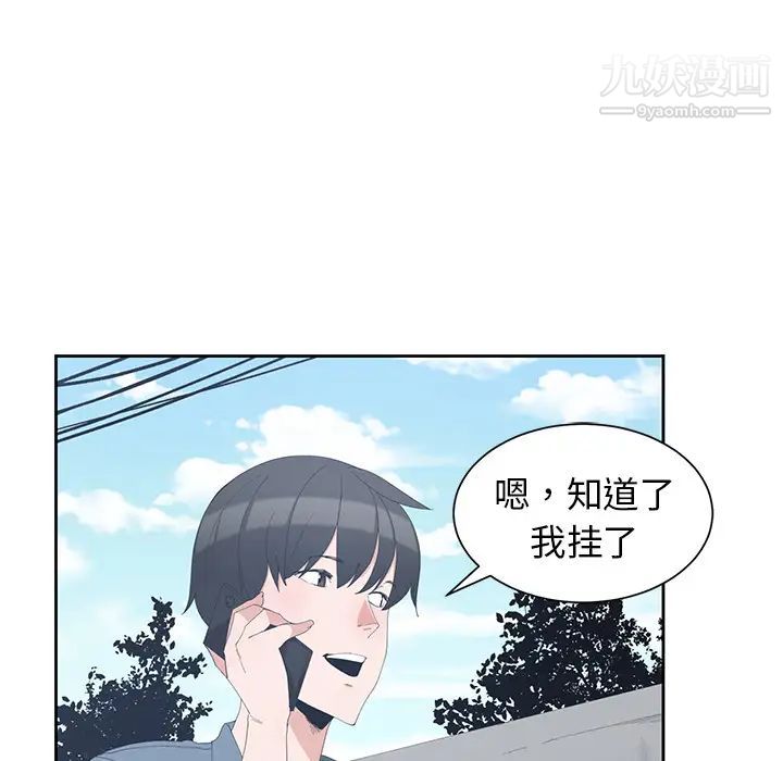 青梅竹马第1话