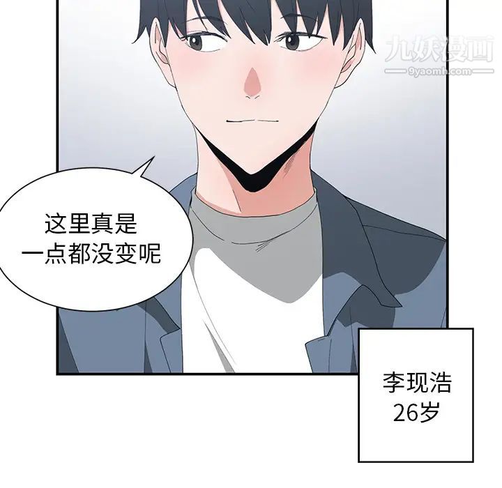青梅竹马第1话