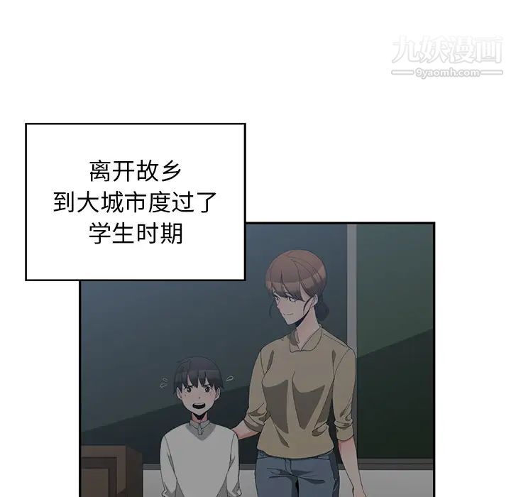 青梅竹马第1话