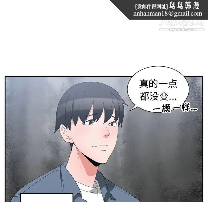 青梅竹马第1话