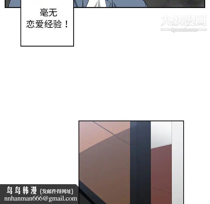 青梅竹马第1话