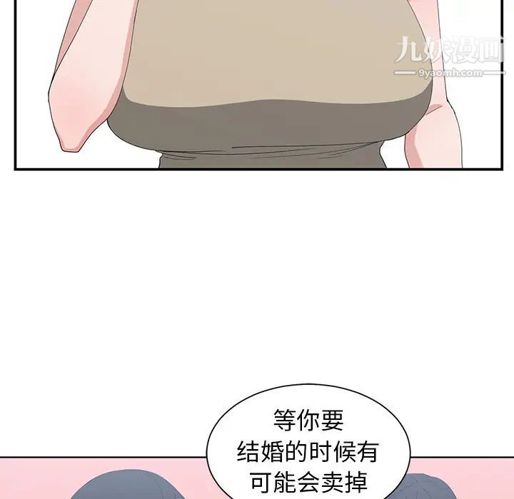 青梅竹马第1话