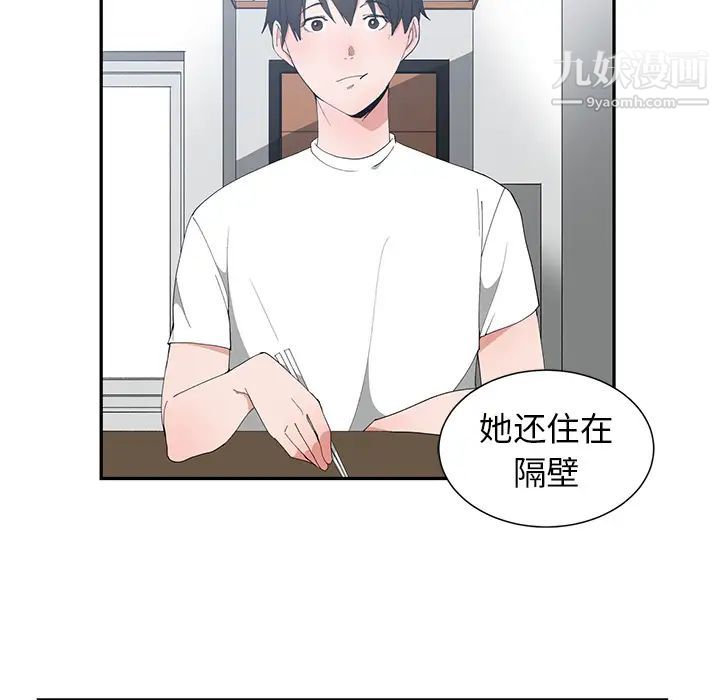 青梅竹马第1话