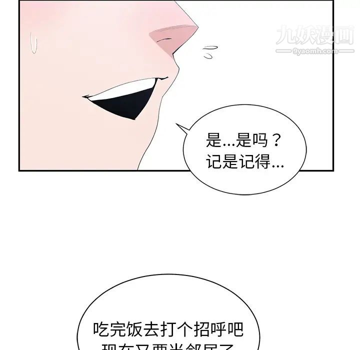 青梅竹马第1话