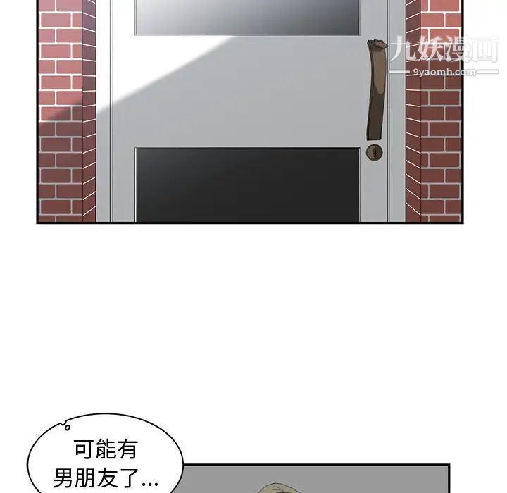 青梅竹马第1话