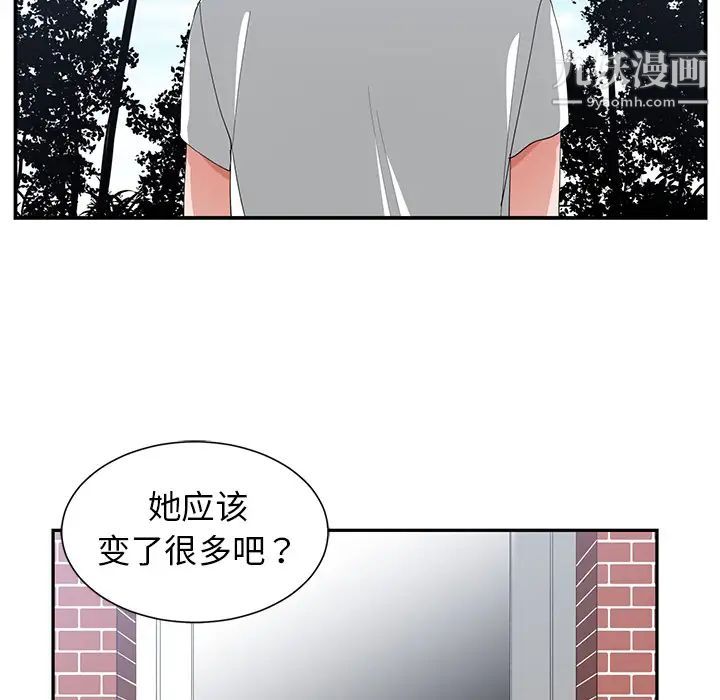 青梅竹马第1话