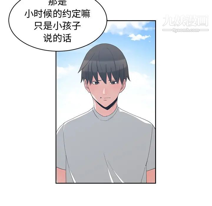青梅竹马第1话