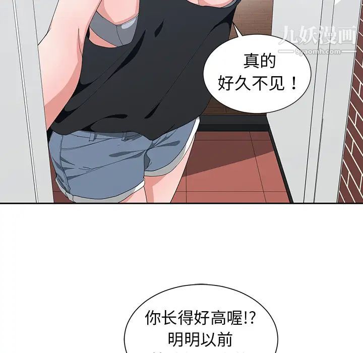 青梅竹马第1话