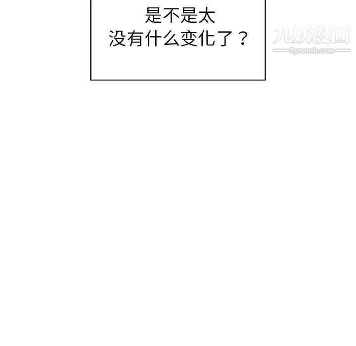 青梅竹马第1话