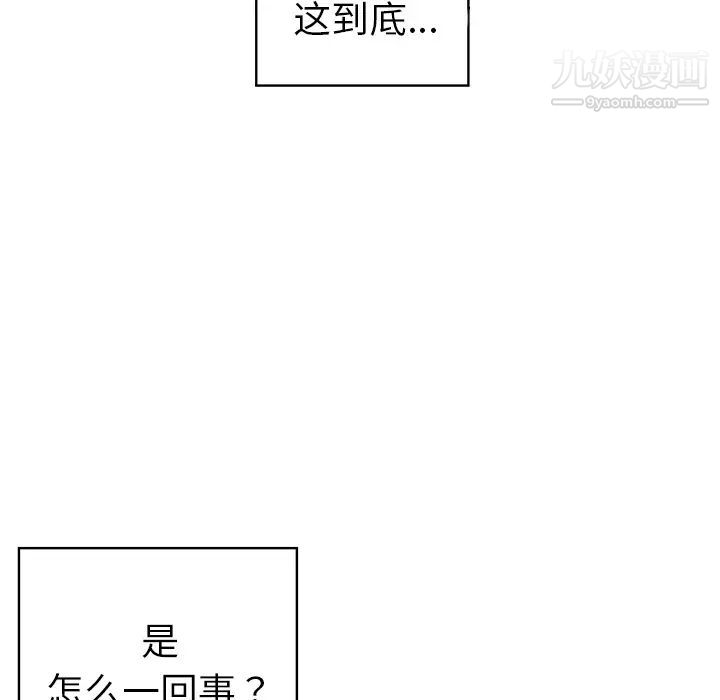 青梅竹马第1话
