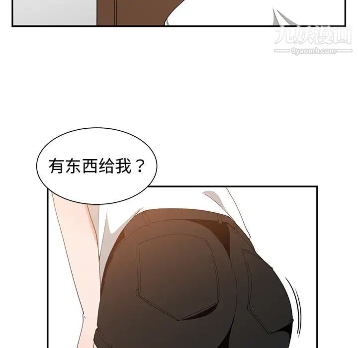 青梅竹马第2话