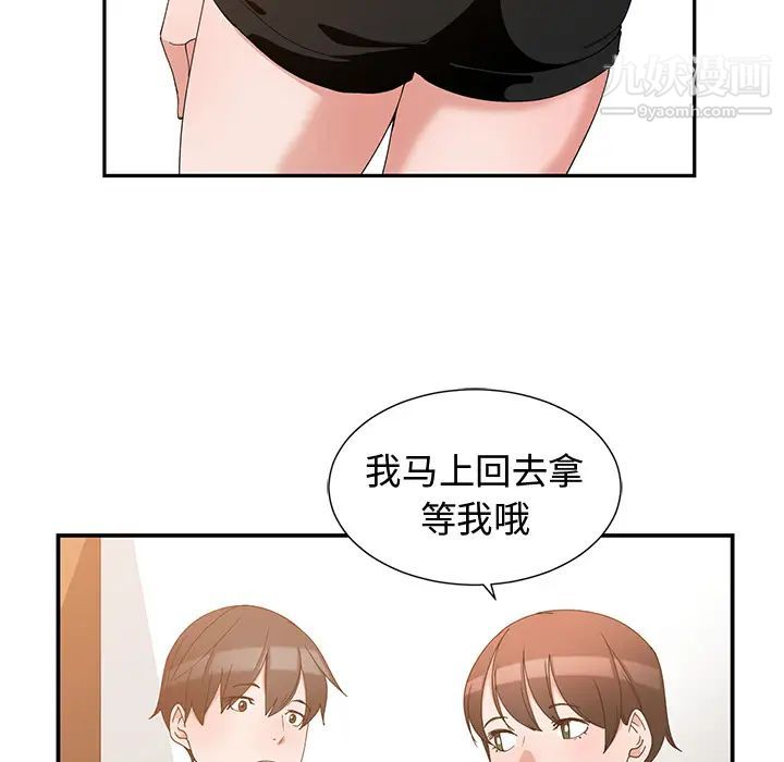 青梅竹马第2话
