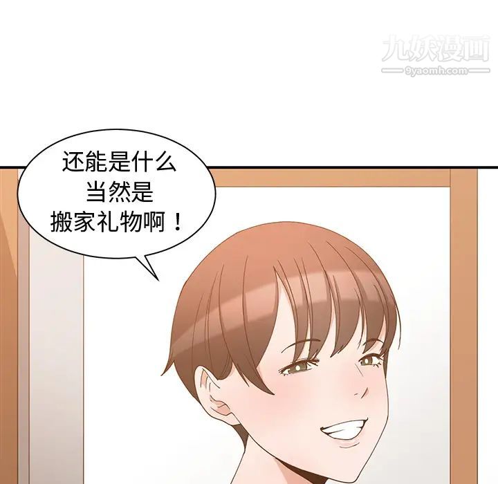 青梅竹马第2话
