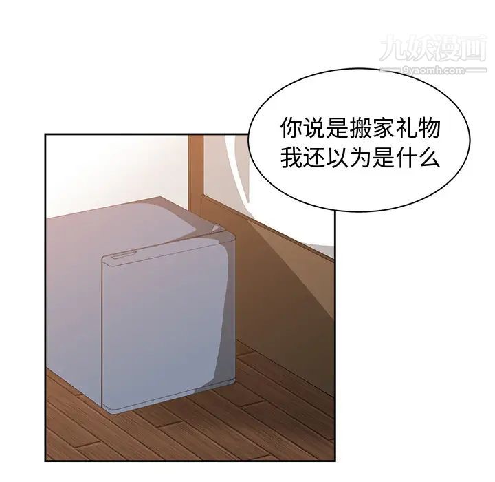 青梅竹马第2话