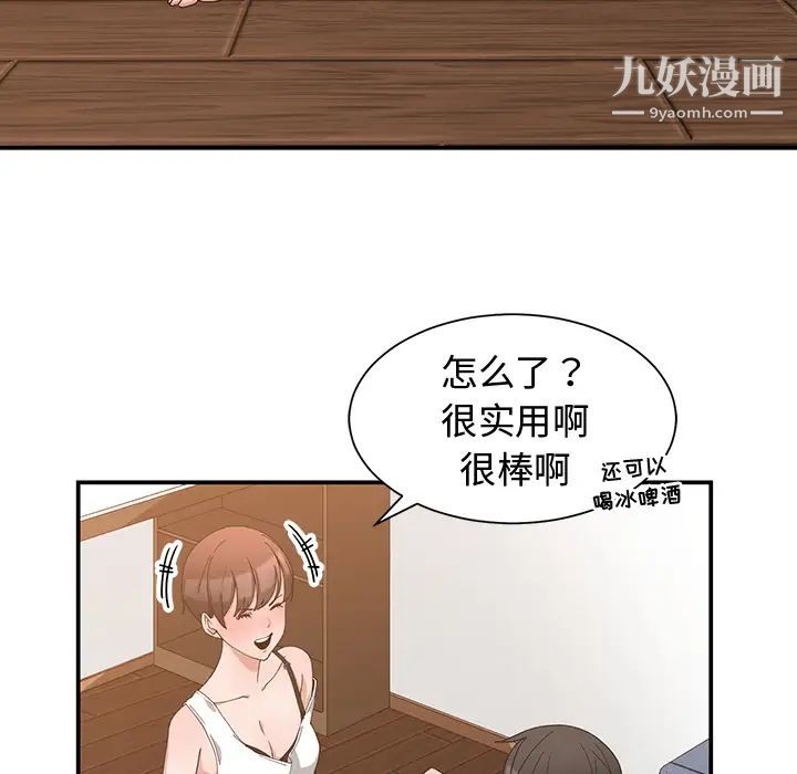 青梅竹马第2话
