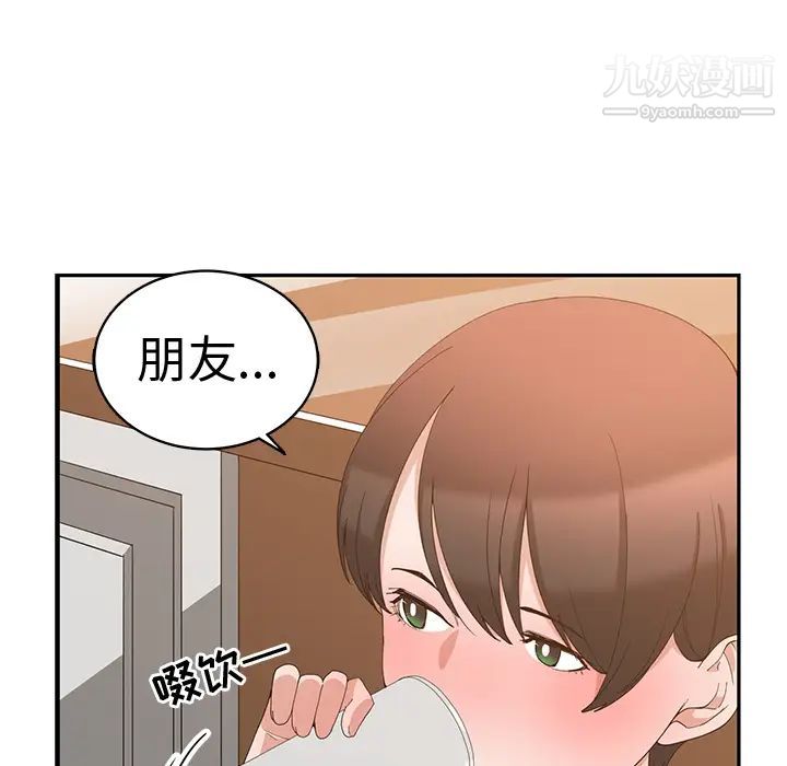 青梅竹马第2话