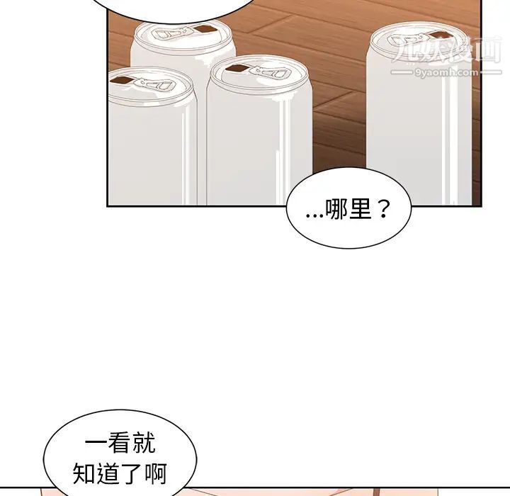 青梅竹马第2话