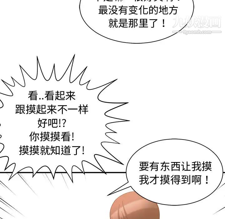 青梅竹马第2话
