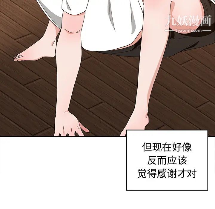 青梅竹马第2话