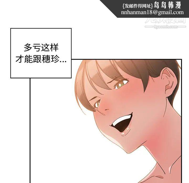 青梅竹马第2话
