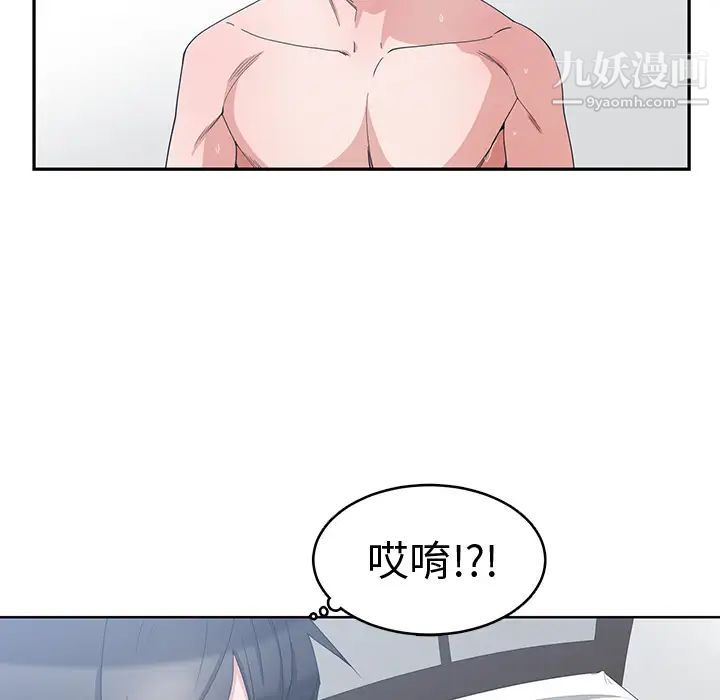 青梅竹马第2话