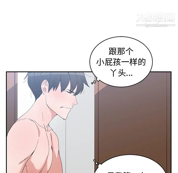 青梅竹马第2话