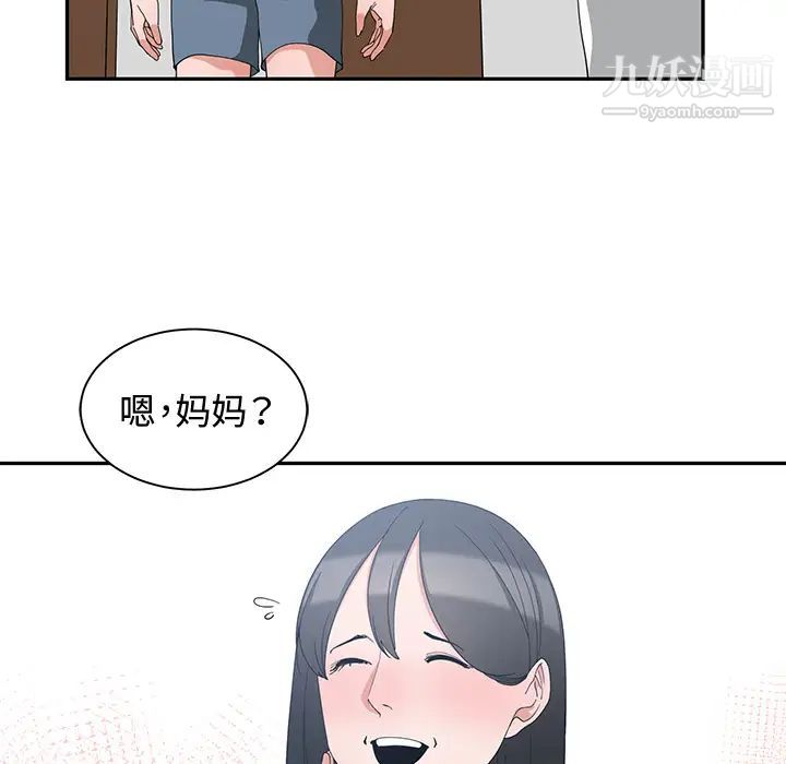 青梅竹马第2话