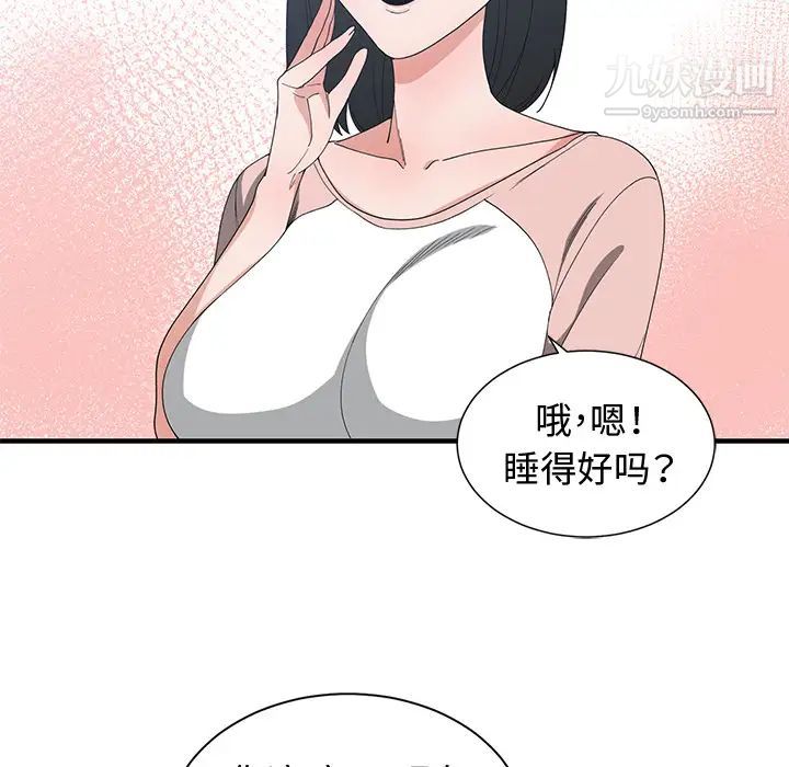 青梅竹马第2话
