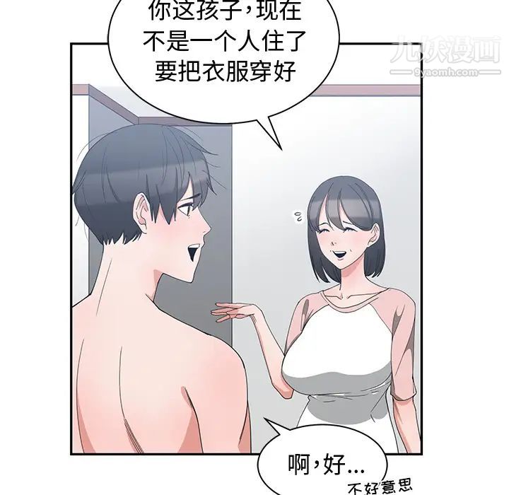 青梅竹马第2话